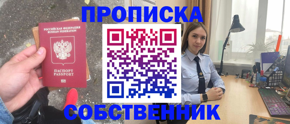 прописка поиск в Рыбном